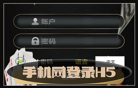 手机端H5网页登录地址