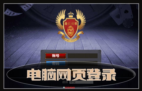 PC网页登录地址